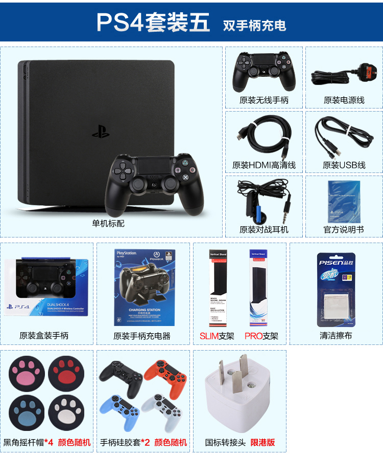 创想电玩 PS4主机全新 PS4家用游戏机 国行 港