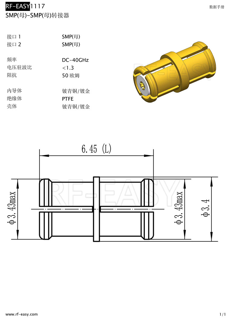 rf-easy1117,smp母smp母转接器转接头精密不锈钢射频微波毫米波40g