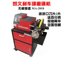 Brake disc repair machine disc disc machine brake disc disc machine lathe cutting machine disc machine disc machine disc machine disc machine