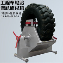Tire Repair Vulcanizer Engineering Car Tire Fire Repair Machine Shovel Car Tire heat completer Retire Tire Vacuum Tire TIRE REPAIR TIRE REPAIR TIRE REPAIR TIRE REPAIR TIRE REPAIR TIRE REPAIR TIRE REPAIR TIRE REPAIR TIRE REPAIR TIRE REPAIR TIRE REPAIR TIRE REPAIR