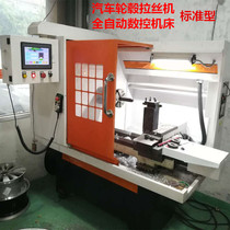 Automatic wire drawing machine for automobile wheels shape machine aluminum alloy steel ring repair machine wheel refurbishment tire Bell correction machine