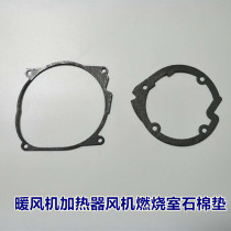 Diesel heater heater motor fan insulation pad parking fuel air heater combustion chamber asbestos pad