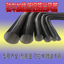 Parking fuel heater accessories diesel heater truck fuel heater heating bed air heating air duct