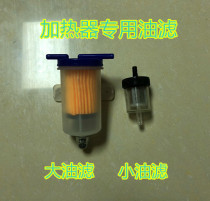 Parking fuel air heating diesel heater heater diesel filter oil filter oil Cup