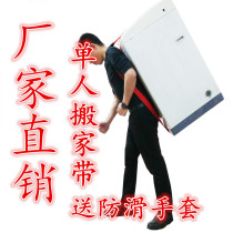 Gods new Ling Real single piece Home Rope Furniture With Fridge Handling with nylon Rope Heavy moving with shoulder strap