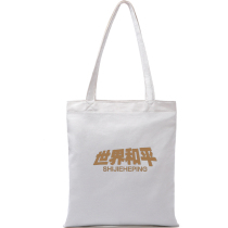 Personality text world peace surrounding canvas bag simple student schoolbag zipper shoulder bag trend handbag