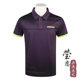 Yinglian Donic Donic Zhang Jike는 남성의 짧은 소매 저지를위한 동일한 탁구 옷을 승인했습니다. Yinglian Donic Donic Zhang Jike는 남성의 짧은 소매 저지를위한 동일한 탁구 옷을 승인했습니다.