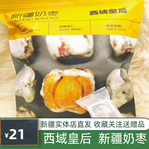 West Domain Queen Pure Handmade Net Red Small Milk Date Almond Milk Powder Date Batan Wood Cheese Puff Snack 500g