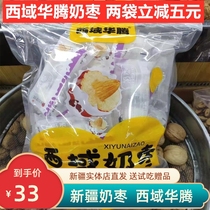 Xinjiang West Domain Huateng Milk Date Net Red Batan Wood Kernel 500g West Domain Milk Date Milk Non-nuclear Grey Date Nut Snacks