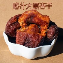 New Xinjiang specialty black black dried apricots 500g No added natural core sweet apricot meat Apricot preserved pregnant women snacks