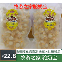 Xinjiang Pastoral House Humph Milk Treasure 300g Candy Sandwich Hump Milk Nutritious delicious Old and less All the country