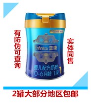 20 years 9 months production with points 2 cans of beauty Zangchen Bluzhen 1 paragraph 900 gr powdered milk Dutch original imported