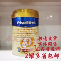 21 21 years 10 months of production Mercetin Canel 3 paragraphs Formula milk powder 900 gr Three paragraphs 1-3 years old Original dress Import is available