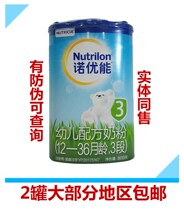 June 21 2 Bull Bars Nou 3 segments 12-36 months 800 gr Formula milk powder Original imported