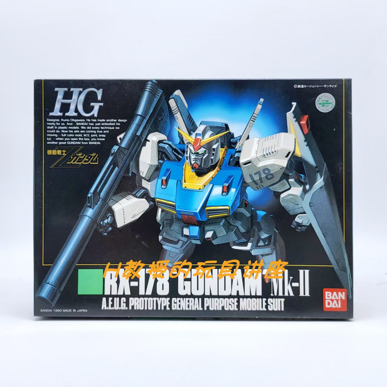 HGUC版RX-78-2元祖高達ZETA ZZ高達模型1:144比例多色成型套件