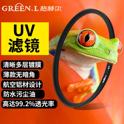 Greenle Green Leaf UV Filter Ultra Thin MRC UV Mirror SLR Filter Accessories Universal Lens Protection Mirror
Greenle Green Leaf UV Filter Ultra Thin MRC UV Mirror SLR Filter Accessories Universal Lens Protection Mirror