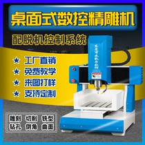 Small CNC metal CNC engraving machine automatic 3030 high precision desktop mold engraving machine tool manufacturer