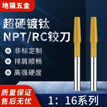 Super hard titanium plated NPT RC reamer 1: 16 series RC-NPT1 4 RC-NPT3 8 RC-NPT1 inch