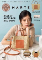 日本 BOOK 杂志款 轻便 草编手提包 斜挎包 单肩包