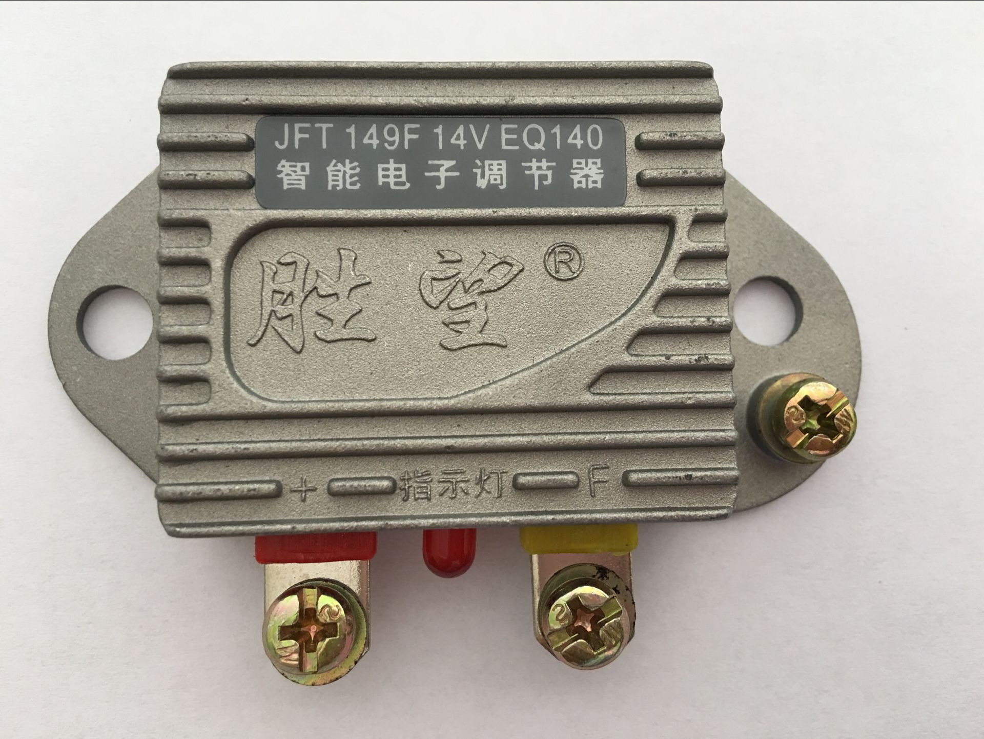 智能电子调节器 jft 149f 249f 14v/28v eq140 胜望牌电子调节器