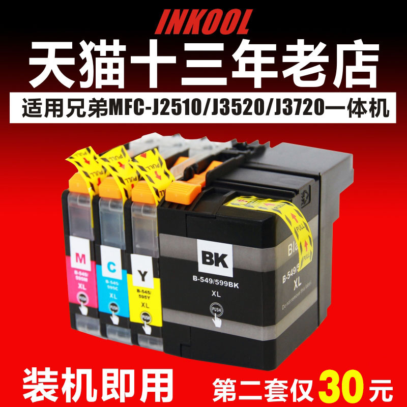 INKOOL适用兄弟LC599XL墨盒 BROTHER MFC-J2510/J3520/J3720打印机 LC597XL墨盒 LC595XL墨盒 打印机墨水 Изображение 1 INKOOL适用兄弟LC599XL墨盒 BROTHER MFC-J2510/J3520/J3720打印机 LC597XL墨盒 LC595XL墨盒 打印机墨水 Изображение 1