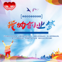 College Student Entrepreneurship Counseling Career Planning Program College Student Entrepreneurship Plan Consultation Compilation