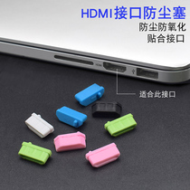 Laptop HDMI Female Dust Plug HD Interface Protection Cover Computer Graphics Card Monitor TV Universal