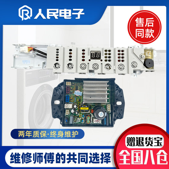 Haier 세탁기 컴퓨터 보드 XQB100-BZ506/BZ206 제어 마더 보드 0031800372B 372B Haier 세탁기 컴퓨터 보드 XQB100-BZ506/BZ206 제어 마더 보드 0031800372B 372B