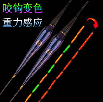Bite hook discoloration luminous floating drift super bright plus thick and striking gravity sensing day and night dual purpose electronic drift fishing drift