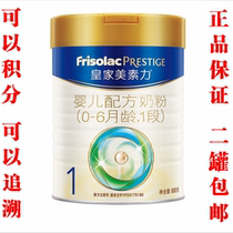 From February to May 22 the production of Royal Meisu Jiaer 1 segment 800g 400g Royal Meisuli milk powder 2 listens