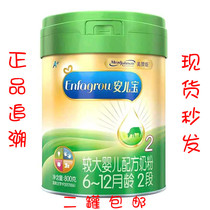 In August 21 Mead Johnson Anerbao five-star grass-fed 2-stage 800g 400g 750 infant milk powder was produced