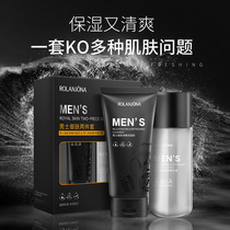 Lulan Jinna Men's Skin Conservation Skin Suite 2 Packages Refreshing Oil Wet and Wash Noodle Cream Man