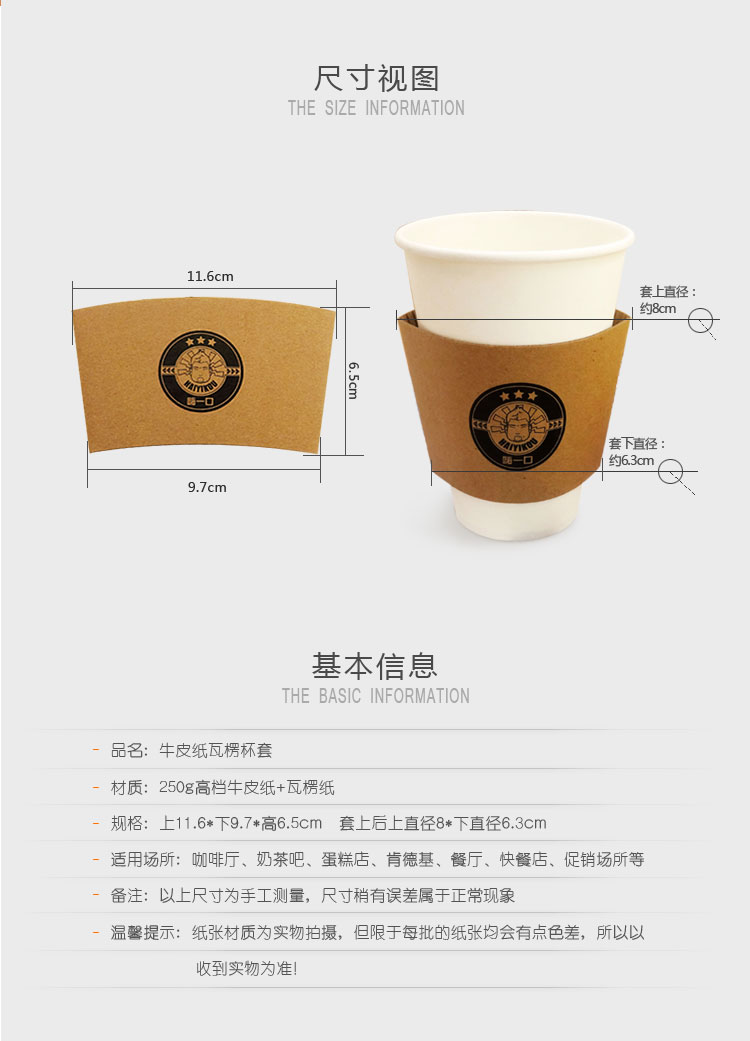 奶茶杯套展开设计图片