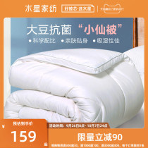 Mercury home textile soybean fiber is winter quilt spring and autumn core air conditioning quilt single double Four Seasons universal thickening and warmth