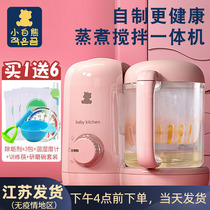 White Bear Infant Aid Machine Catering Machine Baby Electric Aid Grinder Kids Vegetable Mud Fruit Mud Machine