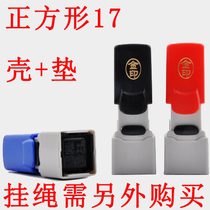 Gold seal free cover square 17 name calligraphy calligraphy and painting collection book seal printing light-sensitive seal raw materials wholesale