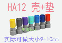 HA12 trumpet atomic seal shell atomic spring photosensitive chapter material