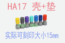 HA17 photosensitive cartoon teacher photosensitive seal material with 7mm photosensitive pad