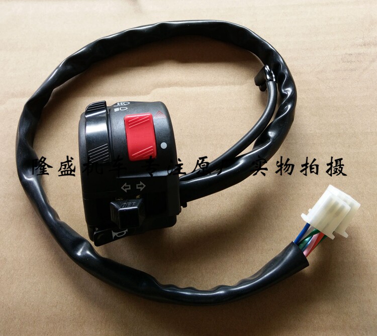 10l手把开关喇叭开关启动开关左右开关国三