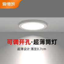 Ultra-thin LED Sky Lamp Built-in Ceiling Ceiling Home Living Room Aisle Circular Hole Lamp Barrel Light Scattering Lamp