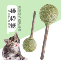 猫咪木天蓼棒薄荷球棒棒糖幼猫零食磨牙咬棒清洁牙齿逗猫玩具用品