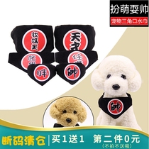 Pet saliva towel rabbit scarf triangle towel big dog cat pet supplies ChinChin cotton cloth bib accessories