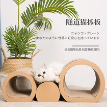Tunnel cat scratching board nest combination corrugated cat toy kitten grinding claw sofa scratch-resistant claw cat supplies