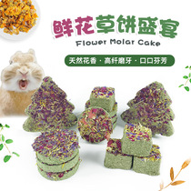 Pet Rabbit Timothy Grass Flower Grass Cake Rabbit Chinchilla Chinchilla Guinea Pig Guinea Pig Molar Cake Grass Brick Relieve Boredom Snacks