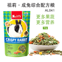 Zuli rabbit grain rabbit feed comprehensive nutrition formula into rabbit grain 1Kg adult rabbit main grain feed AL041