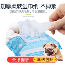 Pet Wipes 100 Pumping Soft Wipes Cat Dog Rabbit Sterilization Deodorant To Tear Score Pet Cleaning Products