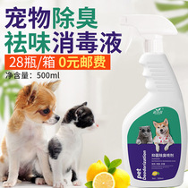 Pet cat litter basin deodorant 500ml deodorant perfume liquid dog cat general disinfection water deodorant spray