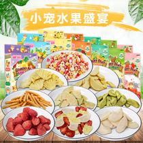 Pet rabbit snack gift pack Dehydrated assorted fruit dried Chinchilla Guinea Pig small pet molar food supplement nutrition