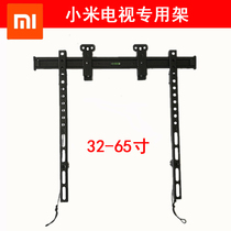 Xiaomi TV special pylon 32-65 inch universal TV Wall hanger