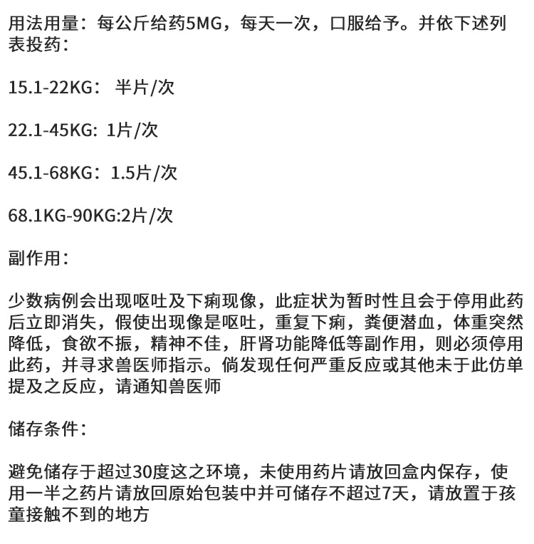 普维康227mg非罗考昔咀嚼片骨克疼犬猫骨折绝育肿瘤止
